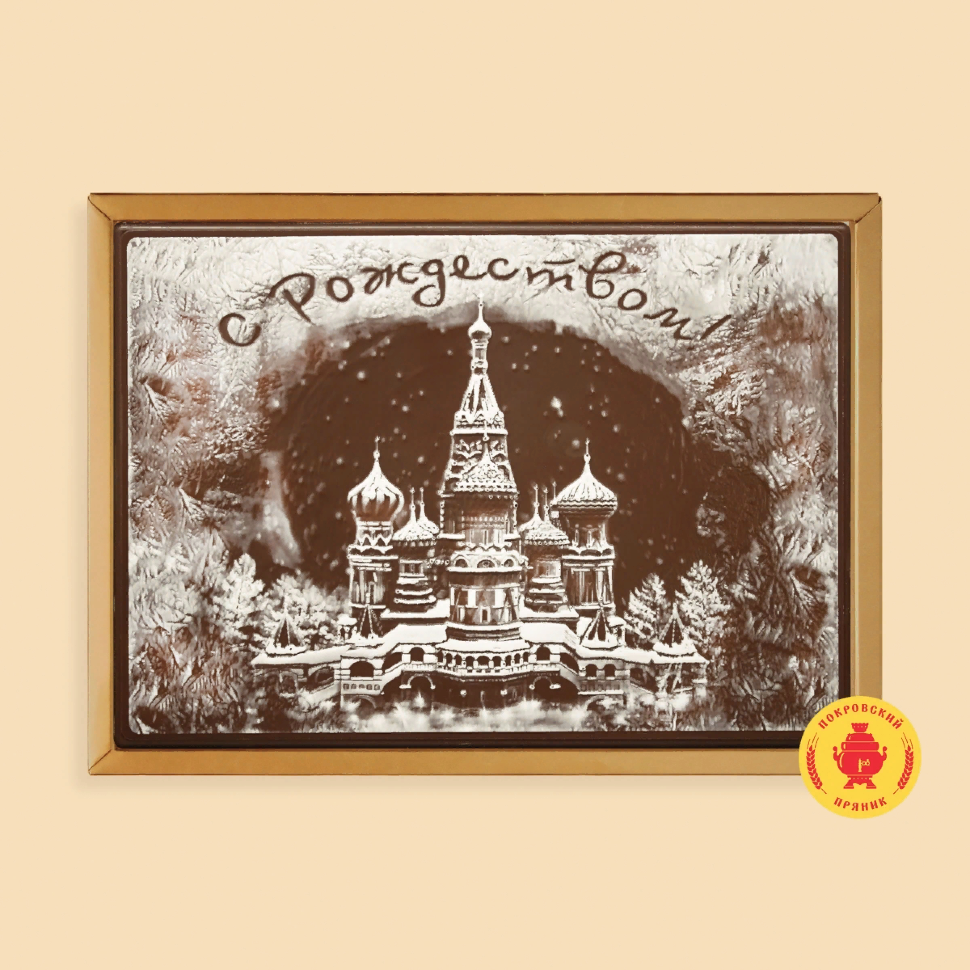  Пряник 600г новогодний шоколадный С Рождеством!(Кремль) (в подарочной пластиковой упаковке) в Когалыме