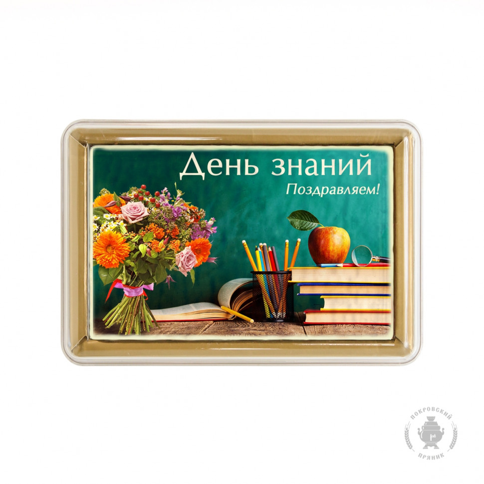  Пряник 140г 1е Сентября №6 (в подарочной пластиковой упаковке)      в Когалыме