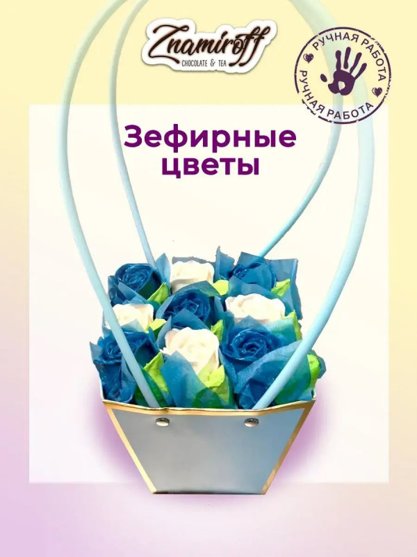 №1   Сумка-корзинка с зефирными цветами, Размер М бело-голубые бутоны  в Когалыме