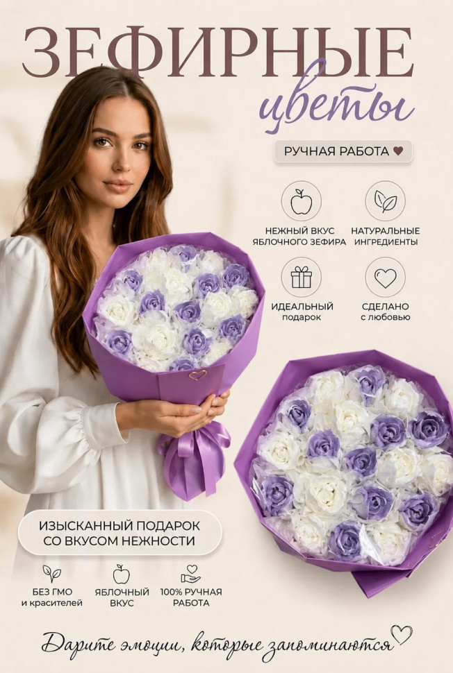  Букет Зефирный Размер XL бело-сиреневый, 350г  в Когалыме