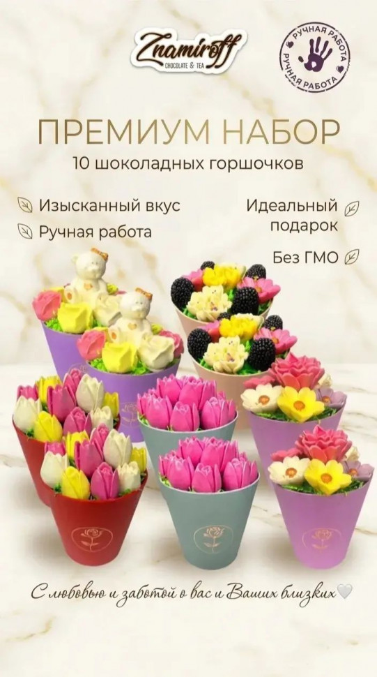  Цветы в горшочках Ассорти (коробка 10шт по 105-130г) в Когалыме